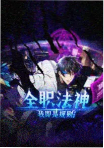 歪歪影视科幻动漫《深空信使》封面图